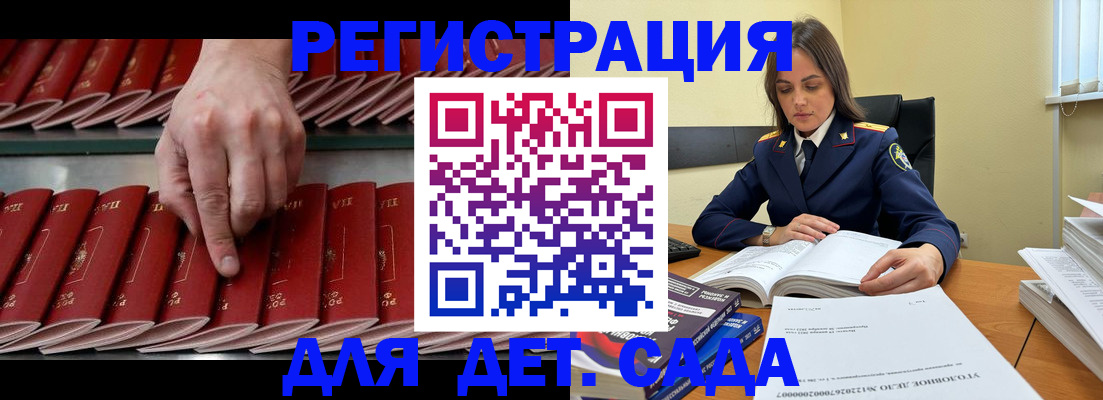 регистрация для школы в Качканаре