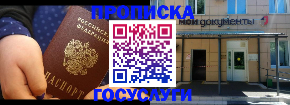прописка гарантия в Качканаре