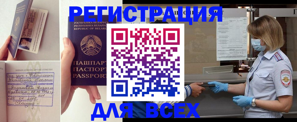 миграционный учет в Качканаре