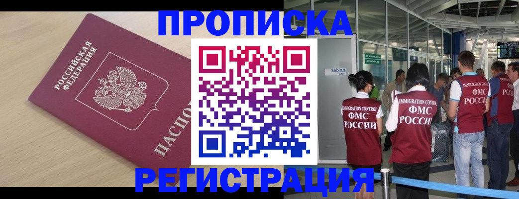 прописка гарантия в Качканаре