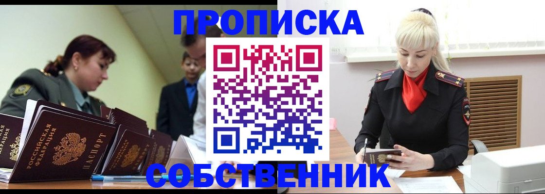 прописка иностранных граждан в Качканаре