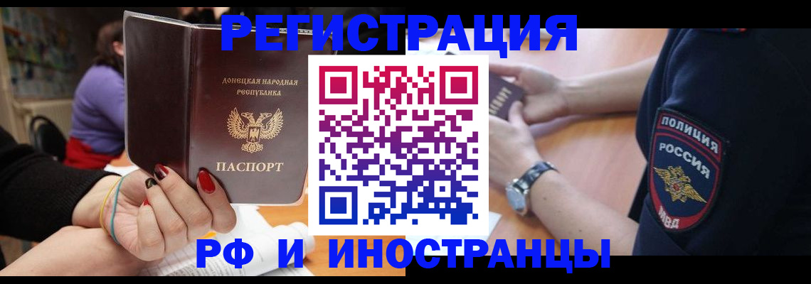 прописка ребенка в Качканаре