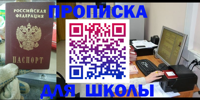 временная регистрация надежно в Качканаре
