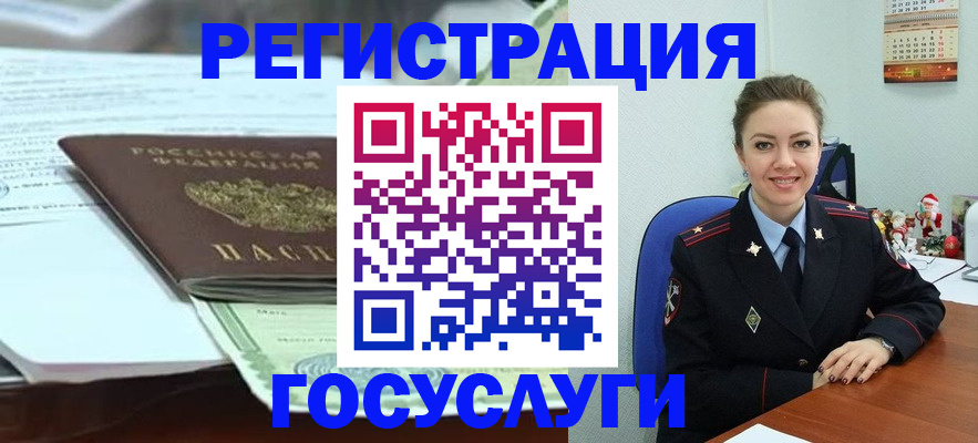 временная регистрация надежно в Качканаре