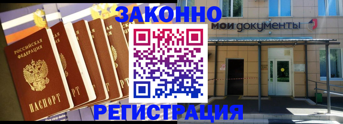 прописка в квартире в Качканаре