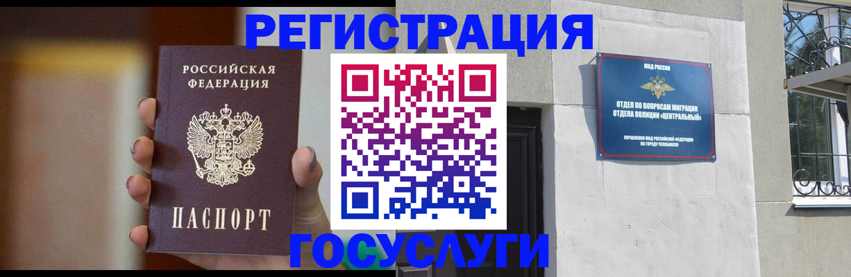 прописка ребенка в Качканаре